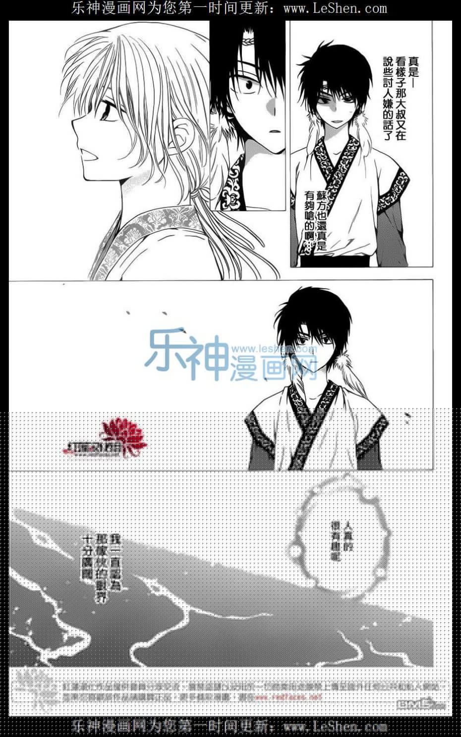 拂晓的尤娜漫画,第125话1图