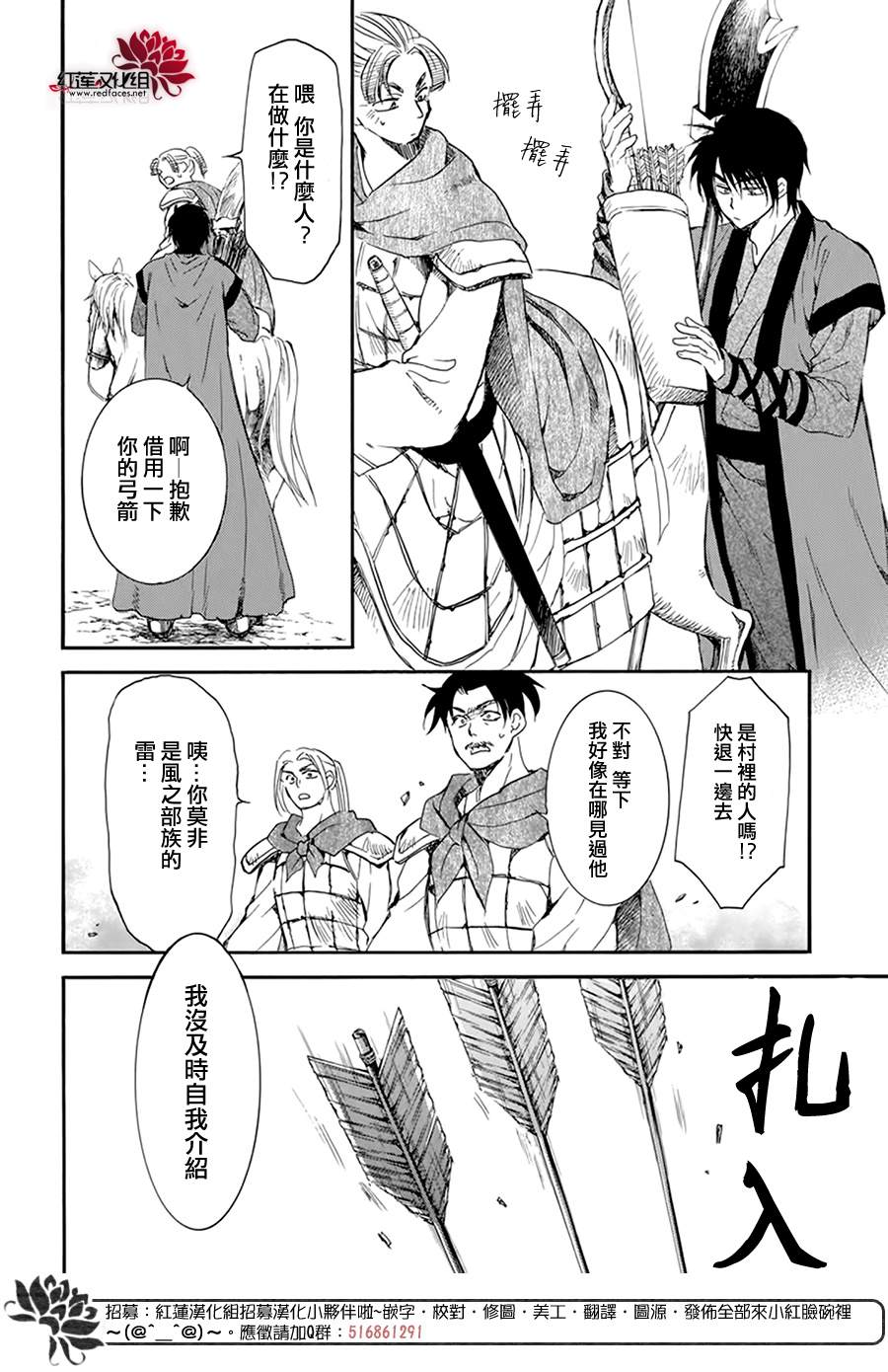 拂晓的尤娜漫画全集免费阅读下拉式漫画,第210话5图