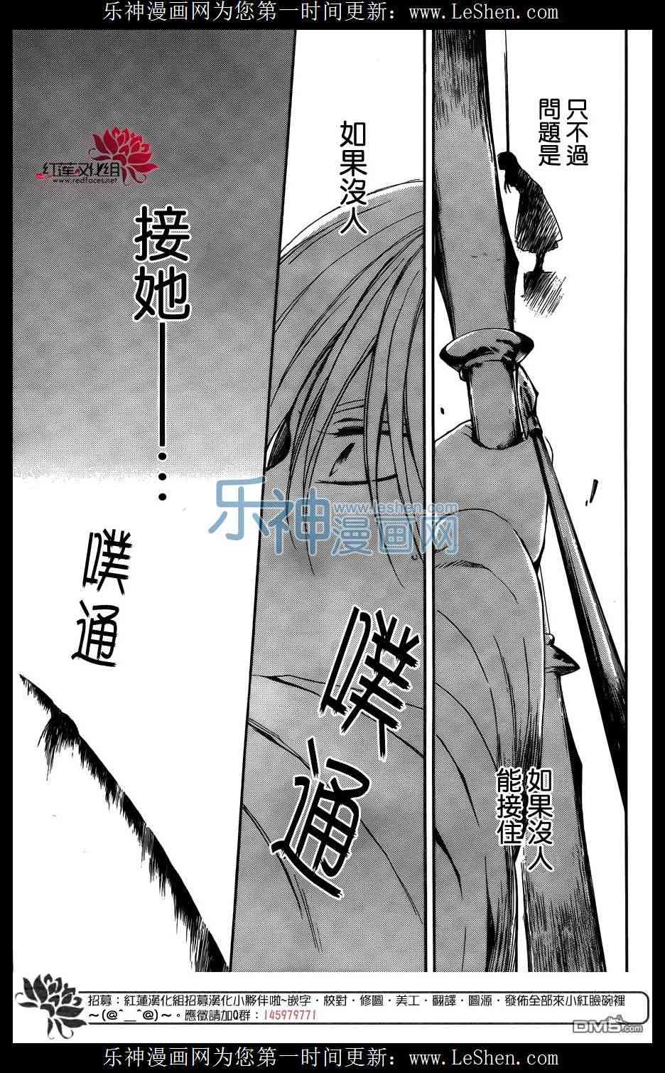 拂晓的尤娜漫画,第120话1图