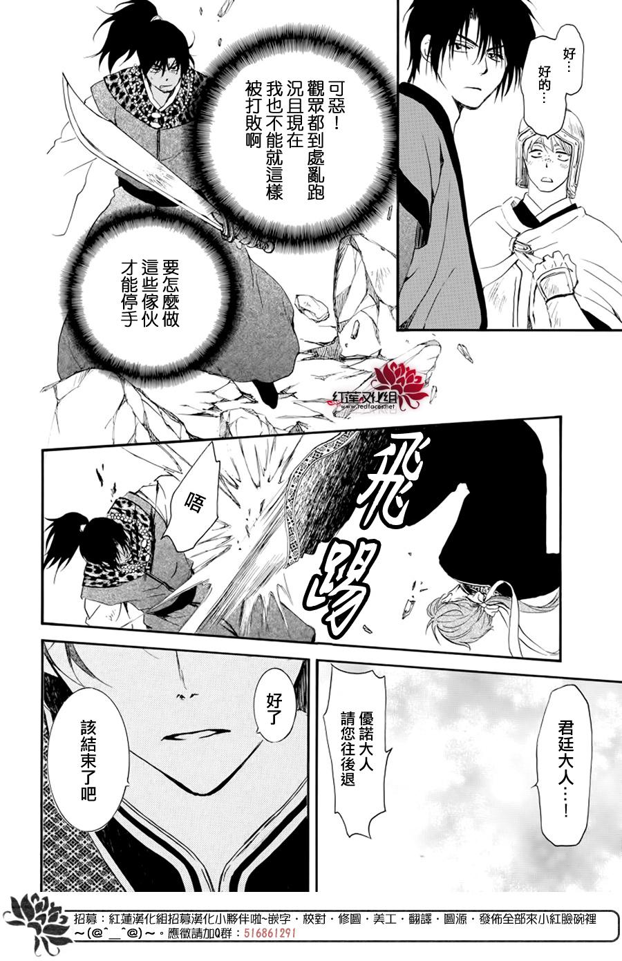 拂晓的尤娜漫画,第182话 烈药3图