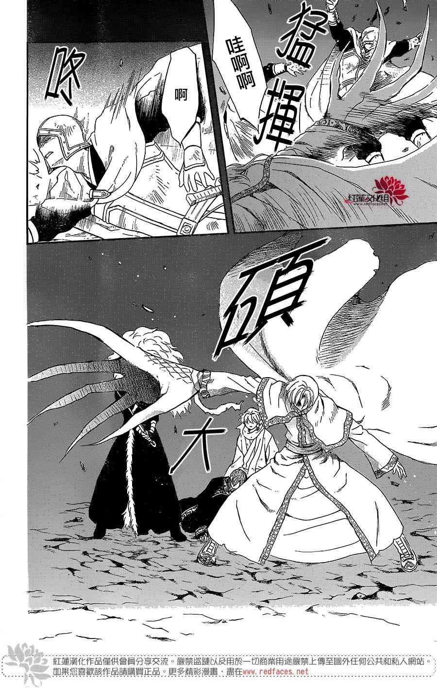 拂晓的尤娜第三季大结局漫画漫画,第162话5图