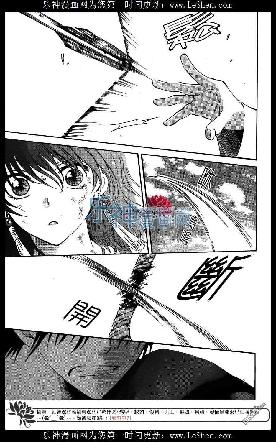 拂晓的尤娜漫画,第120话5图