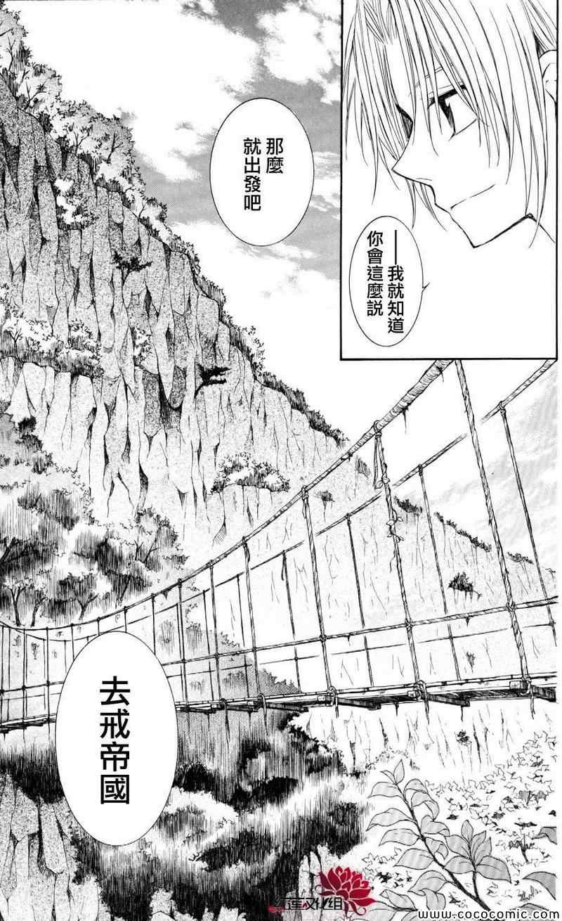 拂晓的尤娜漫画,第63话5图