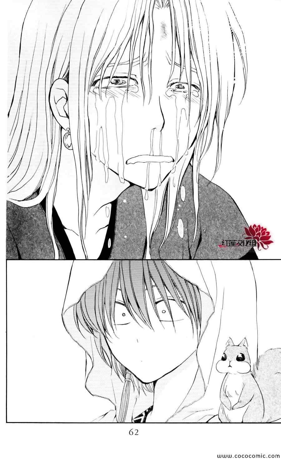 拂晓的尤娜漫画,第55话5图