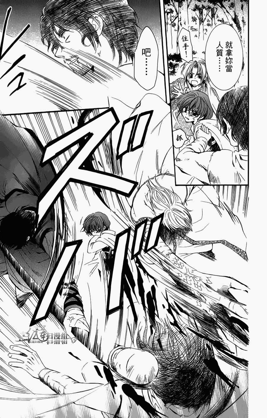 拂晓的尤娜漫画,第4卷2图