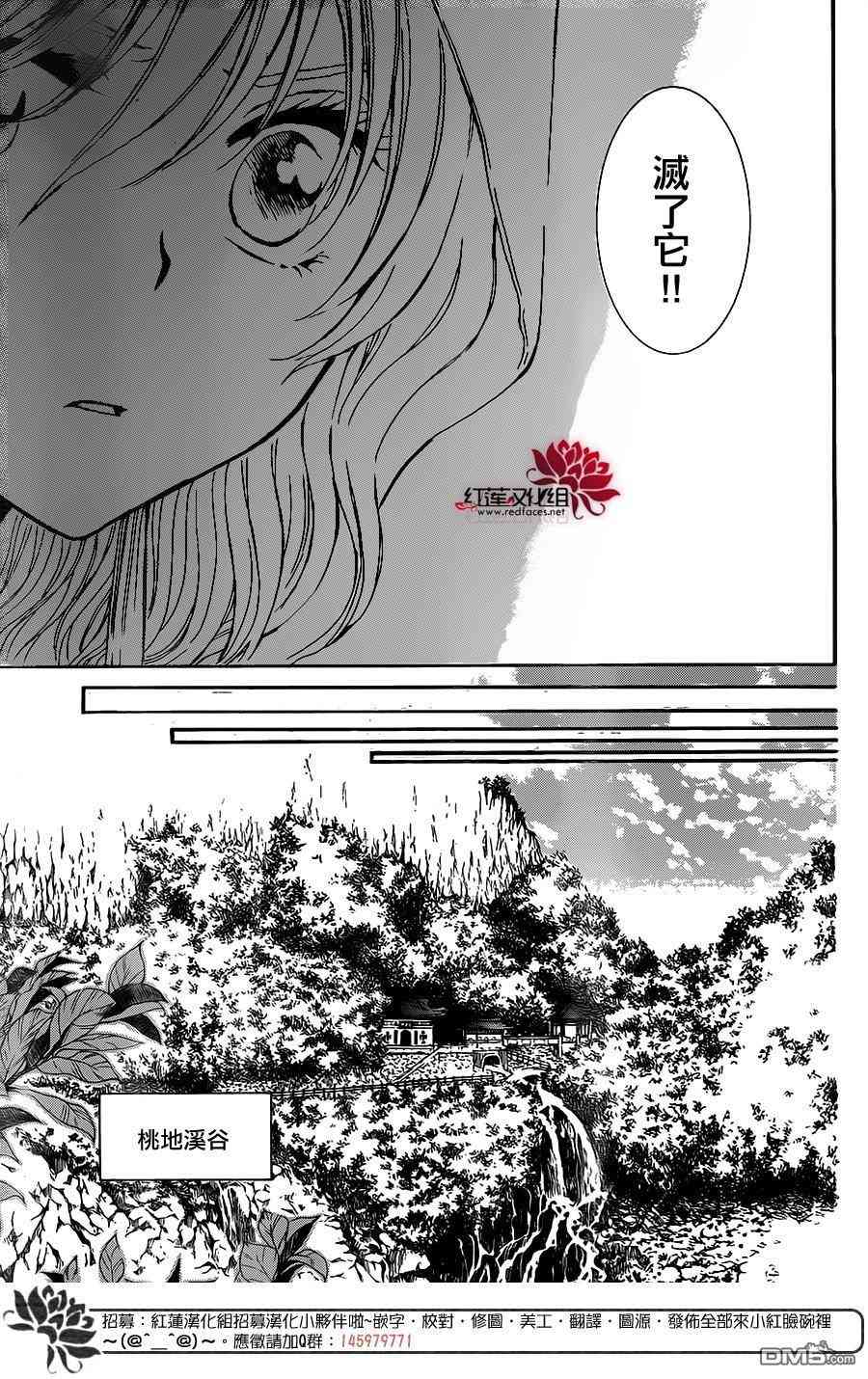 拂晓的尤娜漫画,第127话3图