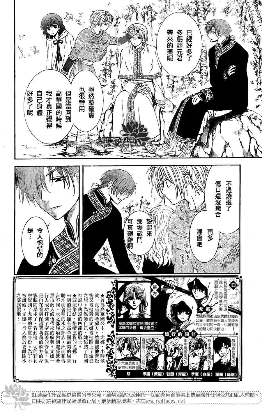 拂晓的尤娜第三季大结局漫画漫画,第1话2图