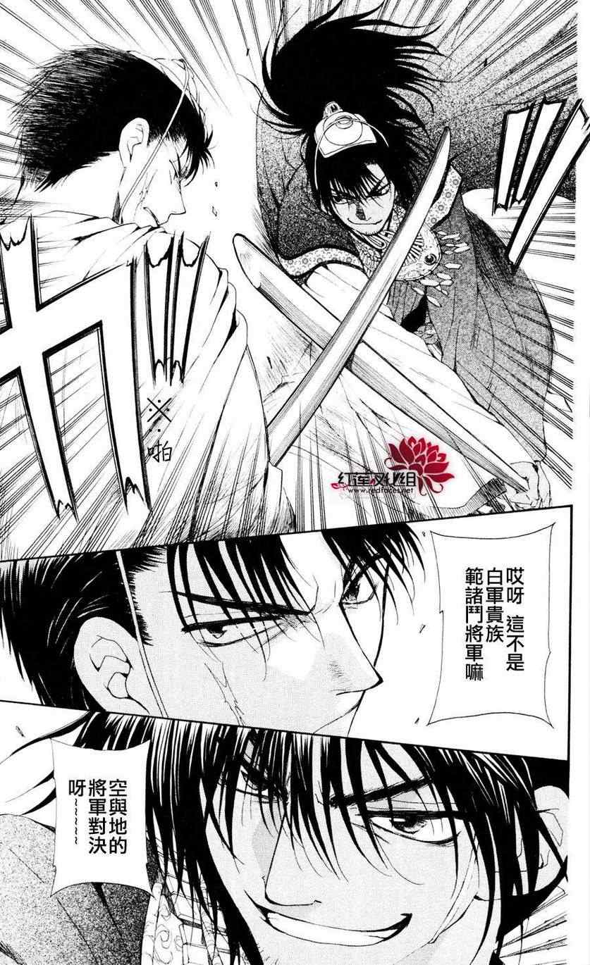 拂晓的尤娜漫画,第45话2图