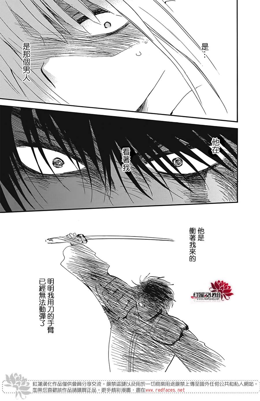 拂晓的尤娜漫画,第224话1图