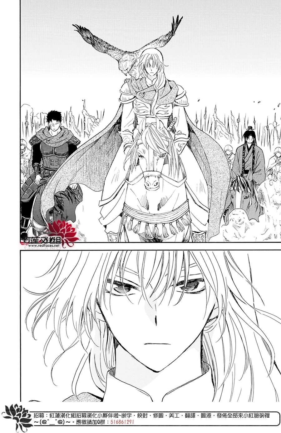 拂晓的尤娜漫画,第240话3图