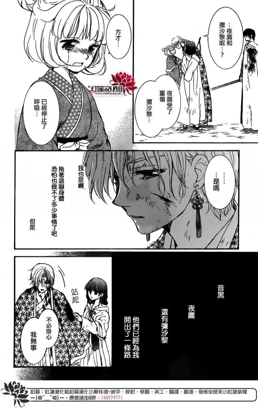 拂晓的尤娜漫画,第149话1图