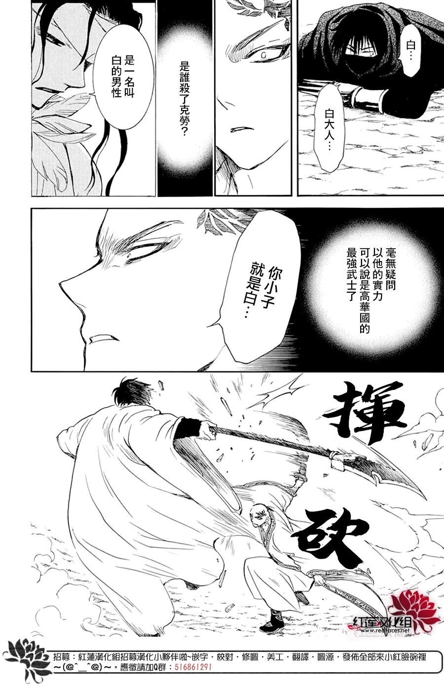 拂晓的尤娜漫画,第239话1图