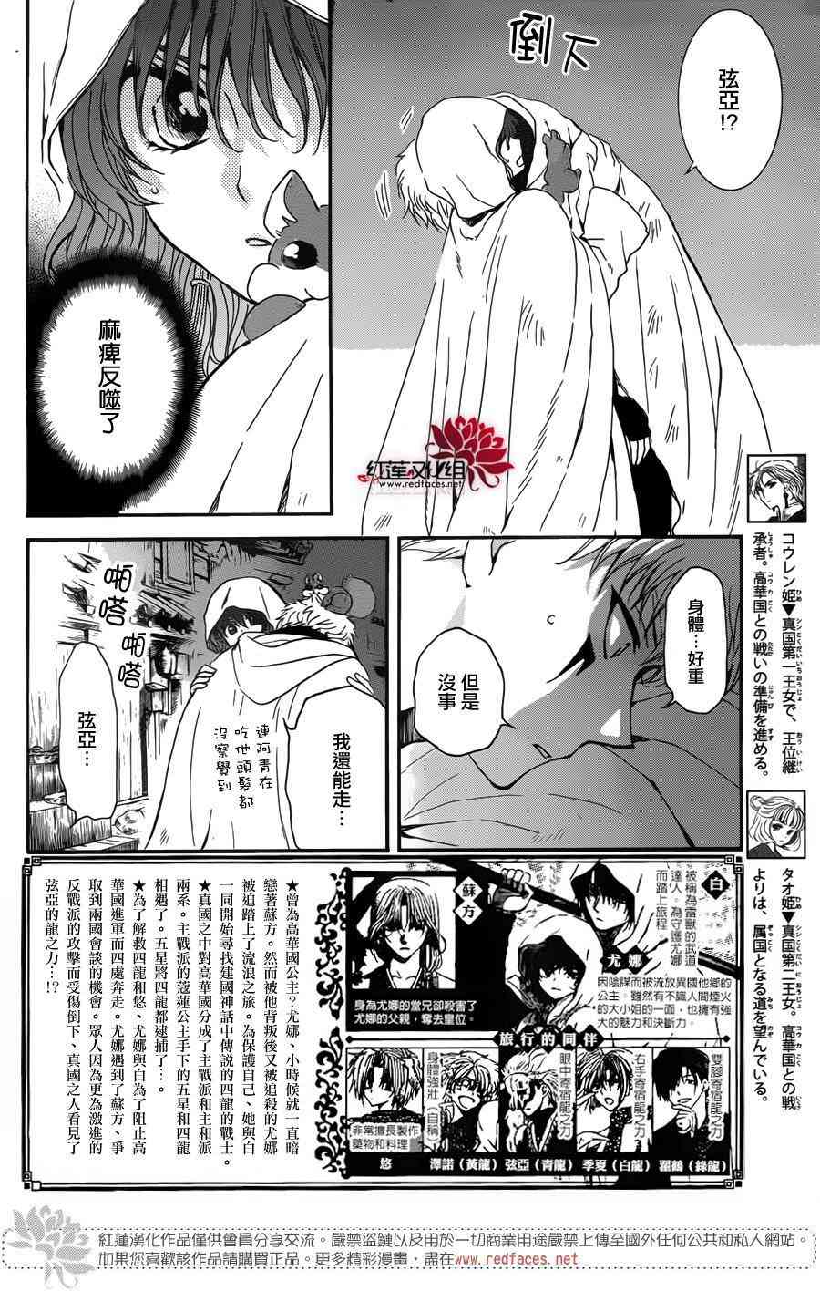 拂晓的尤娜最后的结局漫画,第145话3图