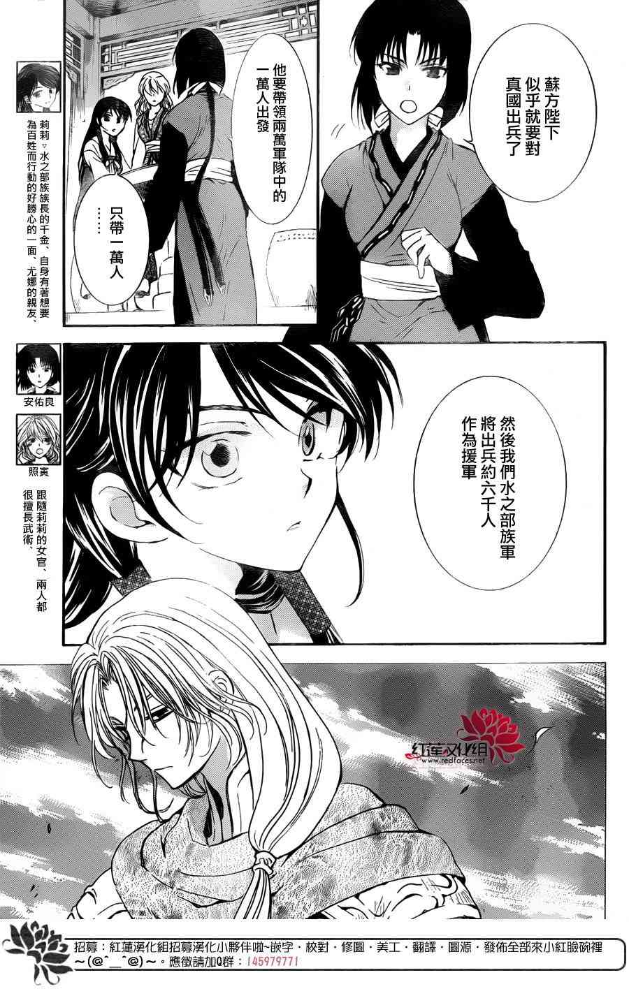 拂晓的尤娜完结了么漫画,第140话3图