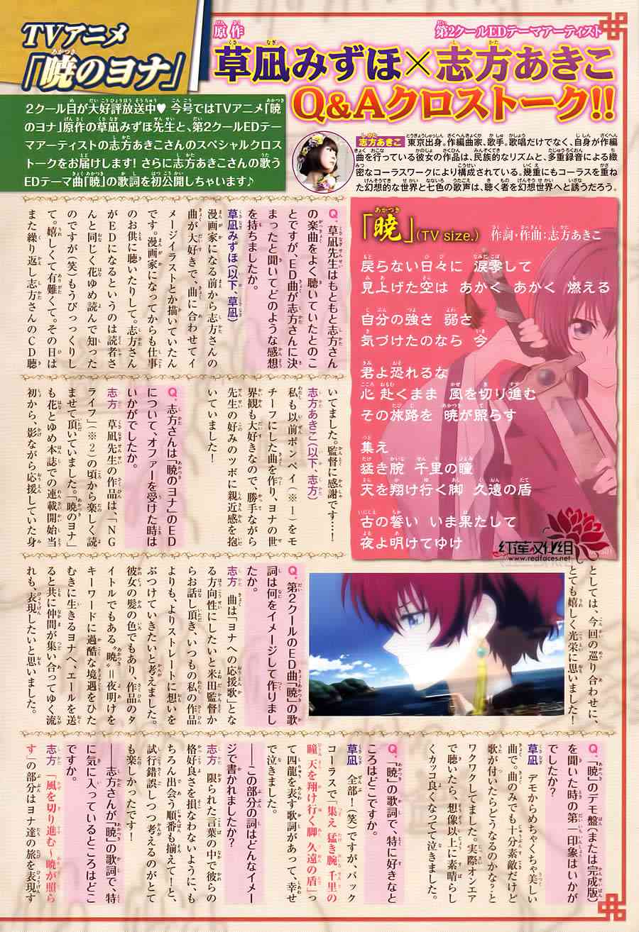 拂晓的尤娜黄龙篇结局漫画,第103话2图