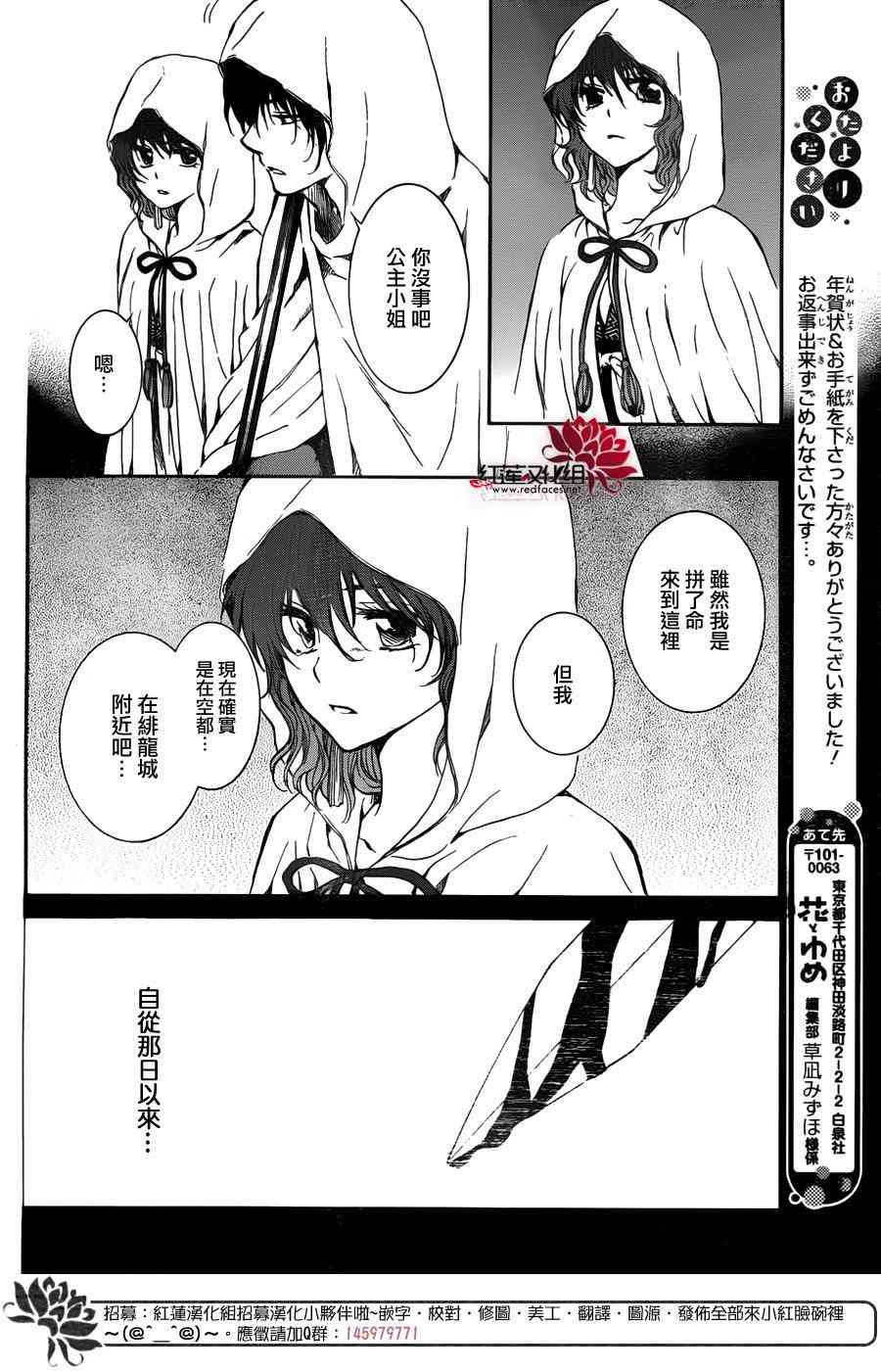 拂晓的尤娜漫画,第135话3图