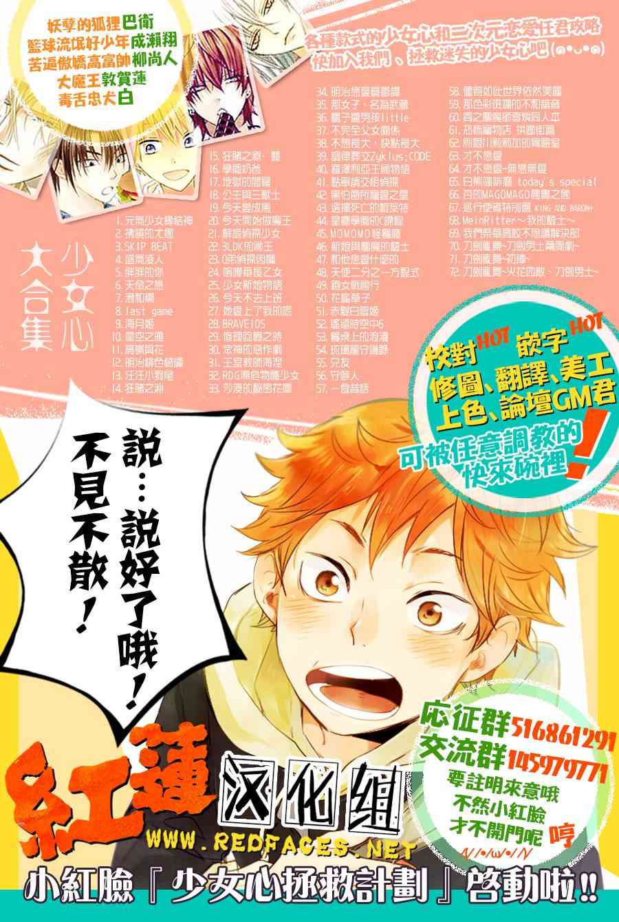 拂晓的尤娜漫画,第155话1图