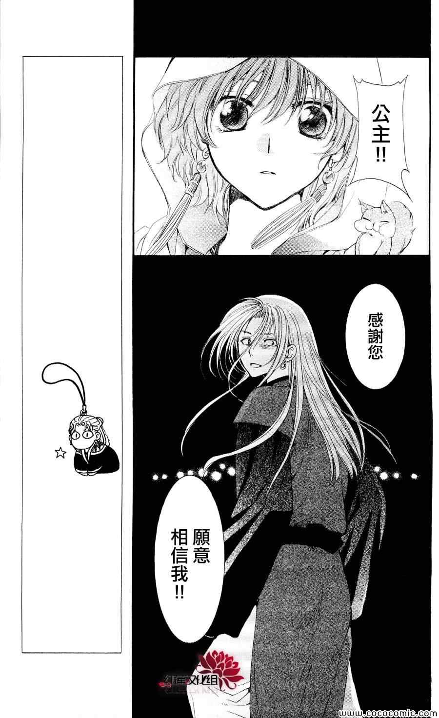 拂晓的尤娜漫画全集免费阅读下拉式漫画,第56话5图