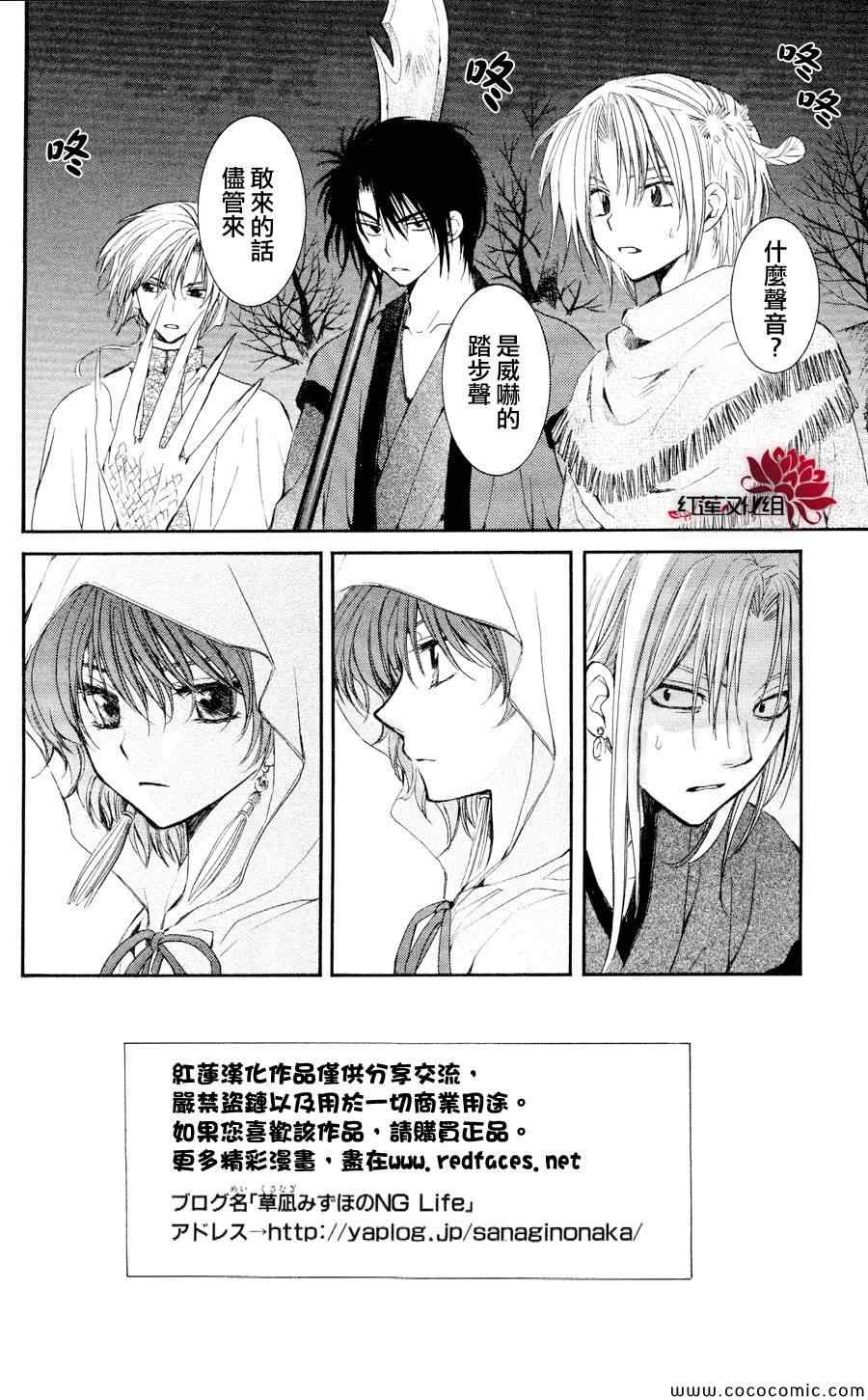 拂晓的尤娜漫画全集免费阅读下拉式漫画,第56话2图