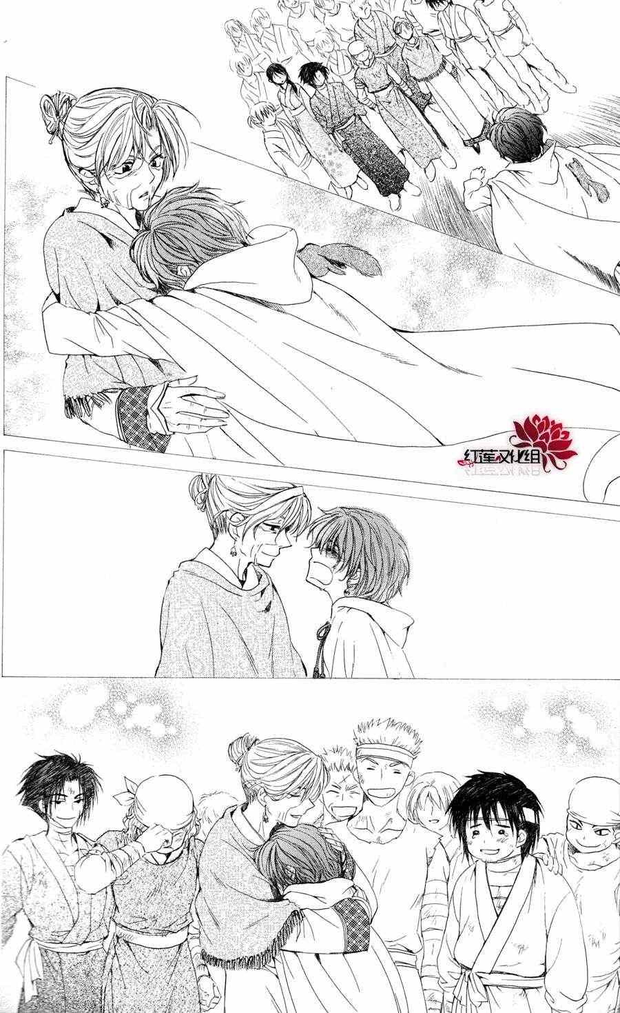 拂晓的尤娜漫画,第40话4图