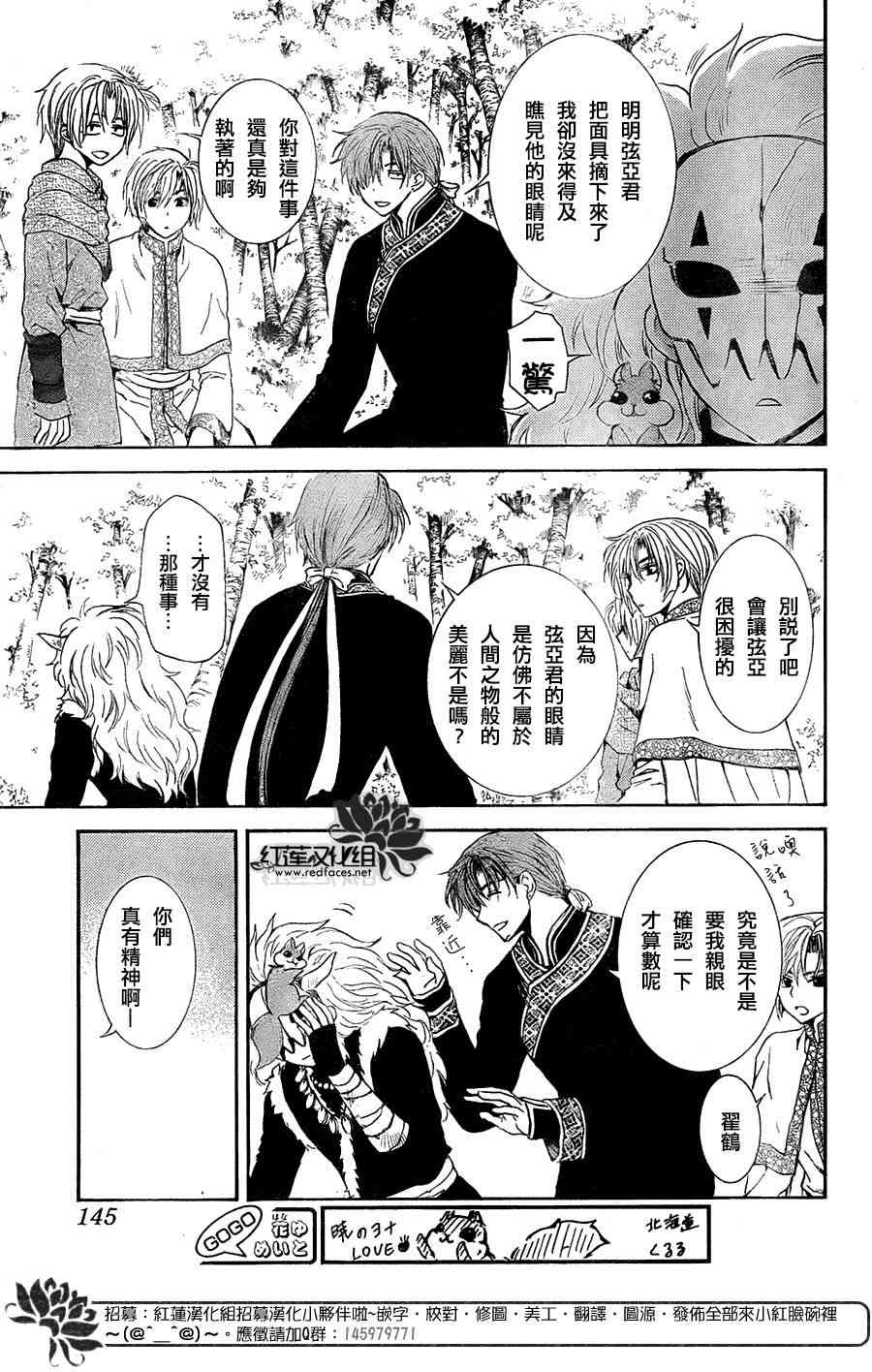 拂晓的尤娜第三季大结局漫画漫画,第1话3图