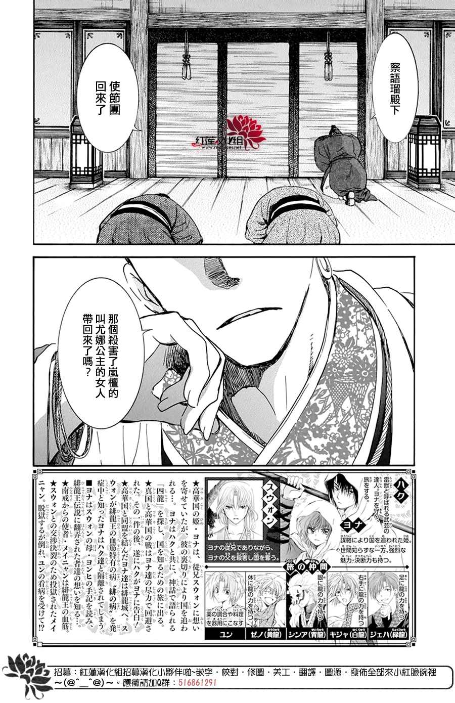 拂晓的尤娜漫画,第206话 逐一舍弃可舍弃之物2图