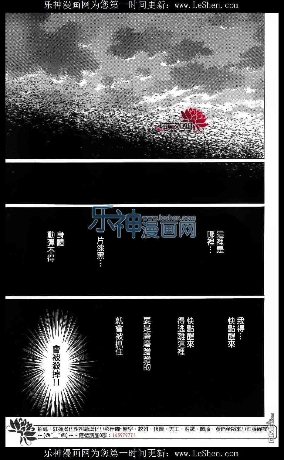 拂晓的尤娜漫画,第122话5图