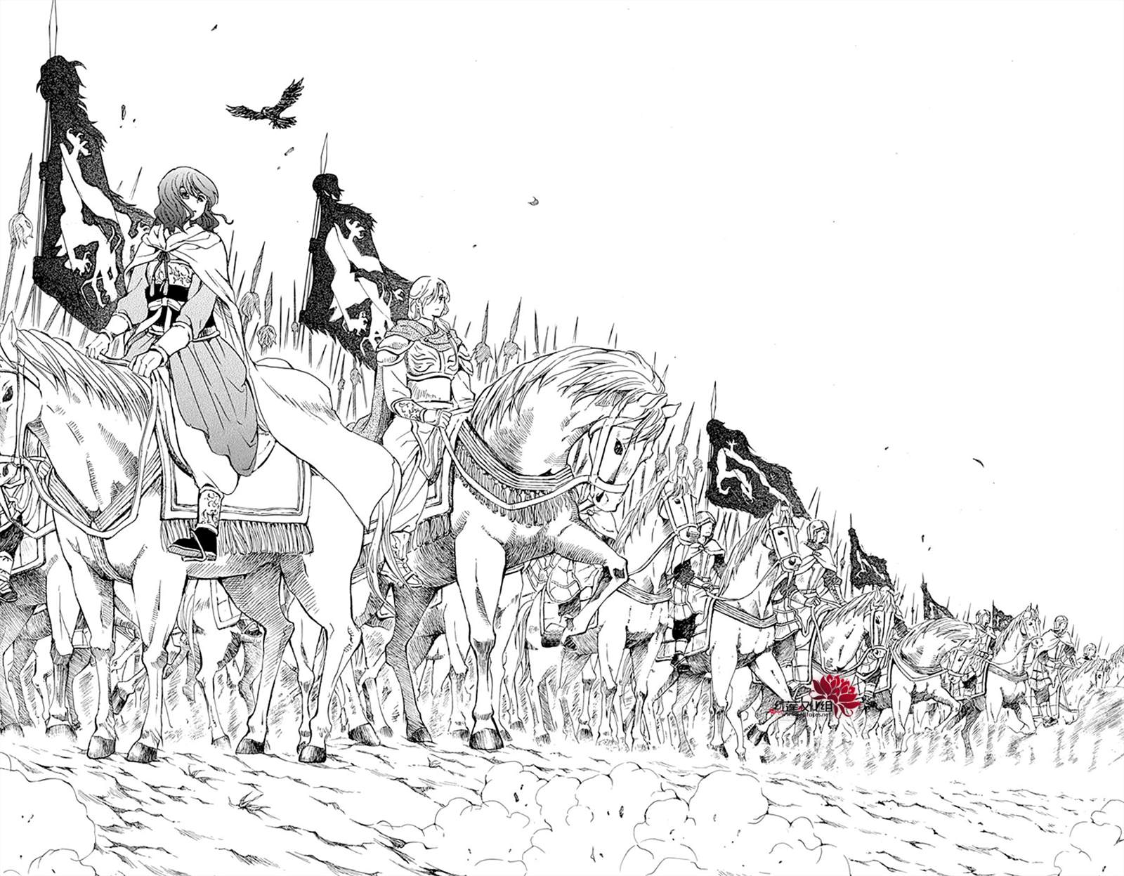 拂晓的尤娜漫画,第218话2图