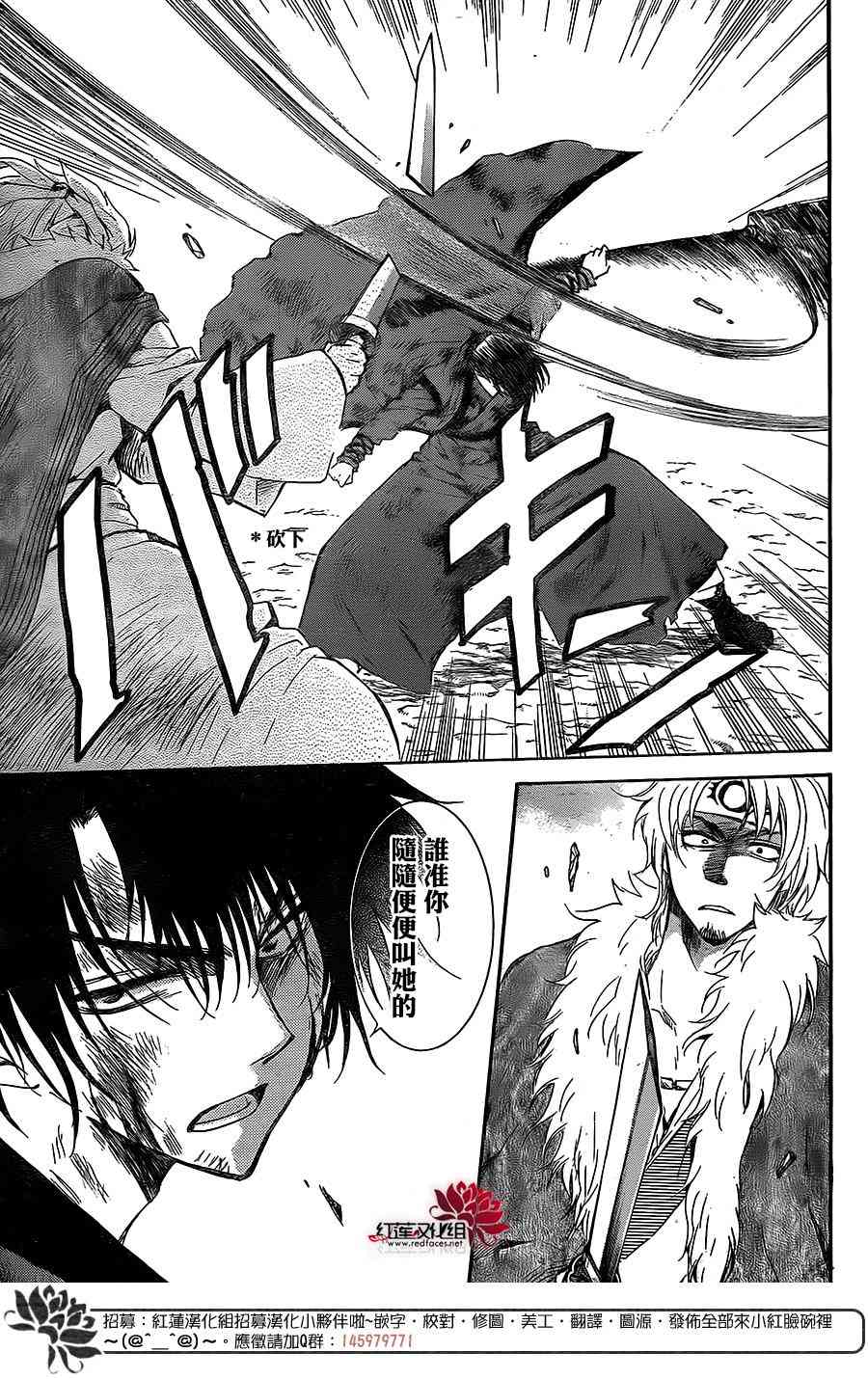 拂晓的尤娜漫画,第171话5图