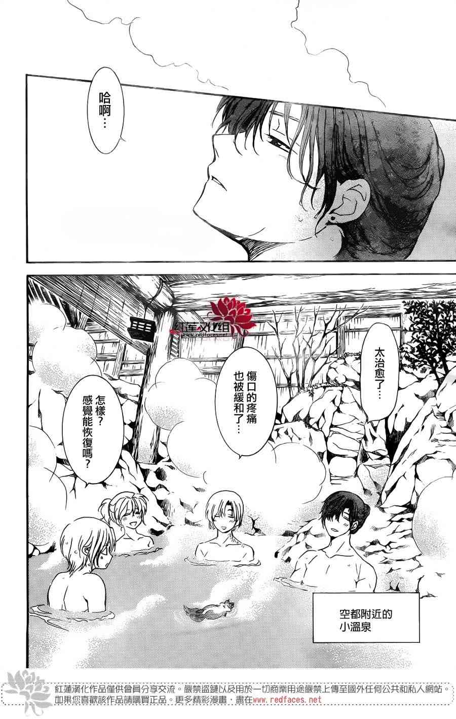 拂晓的尤娜漫画,第155话5图