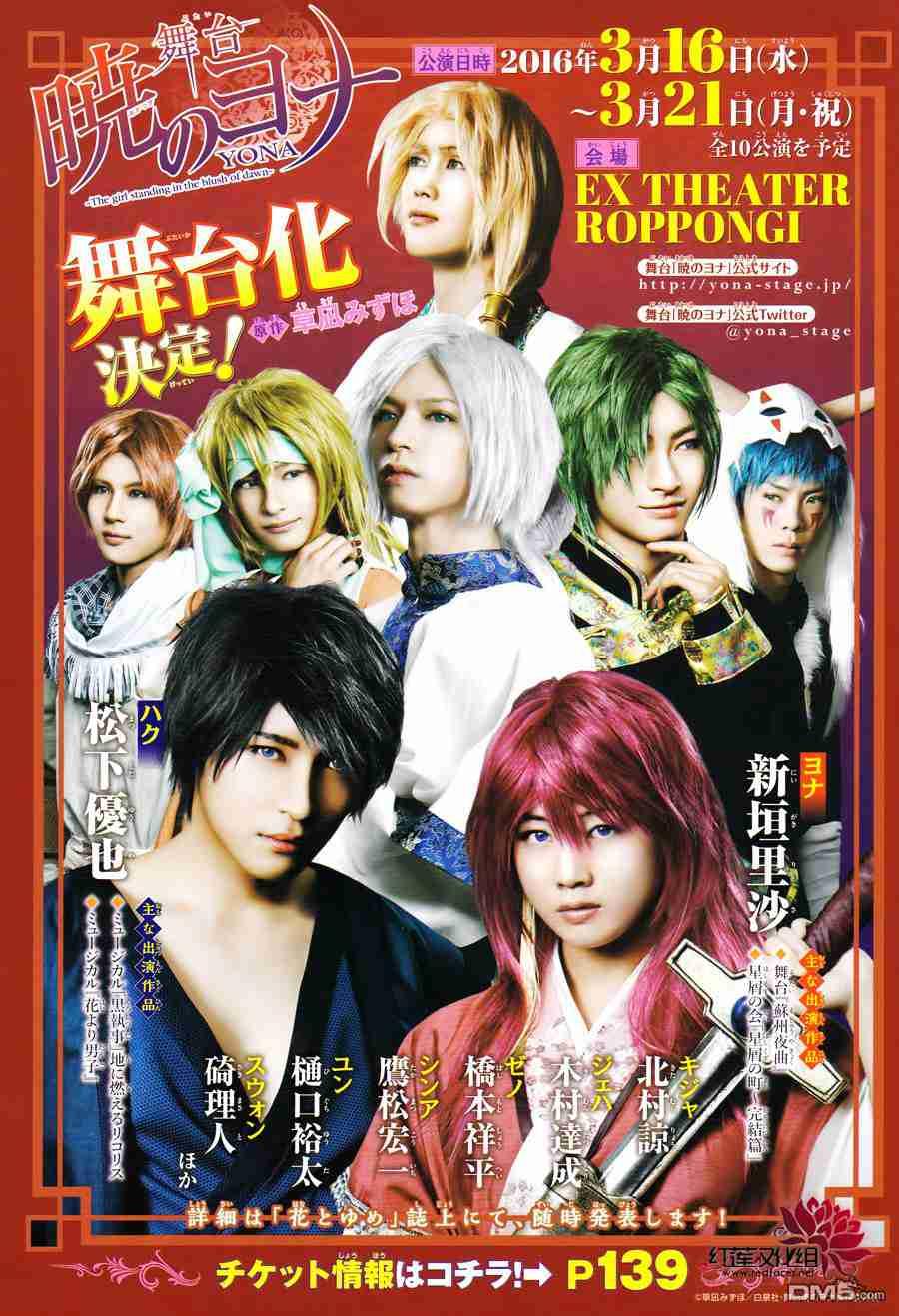 拂晓的尤娜漫画全集免费阅读下拉式漫画,第113话1图