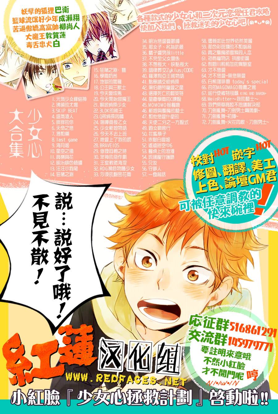 拂晓的尤娜漫画,第241话4图