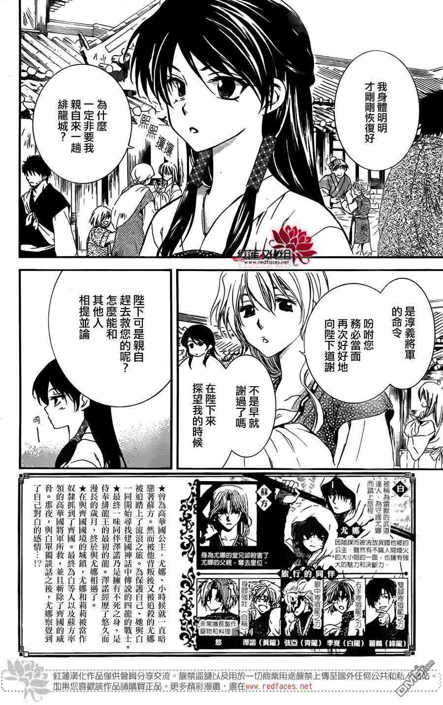 拂晓的尤娜漫画全集免费阅读下拉式漫画,第126话2图