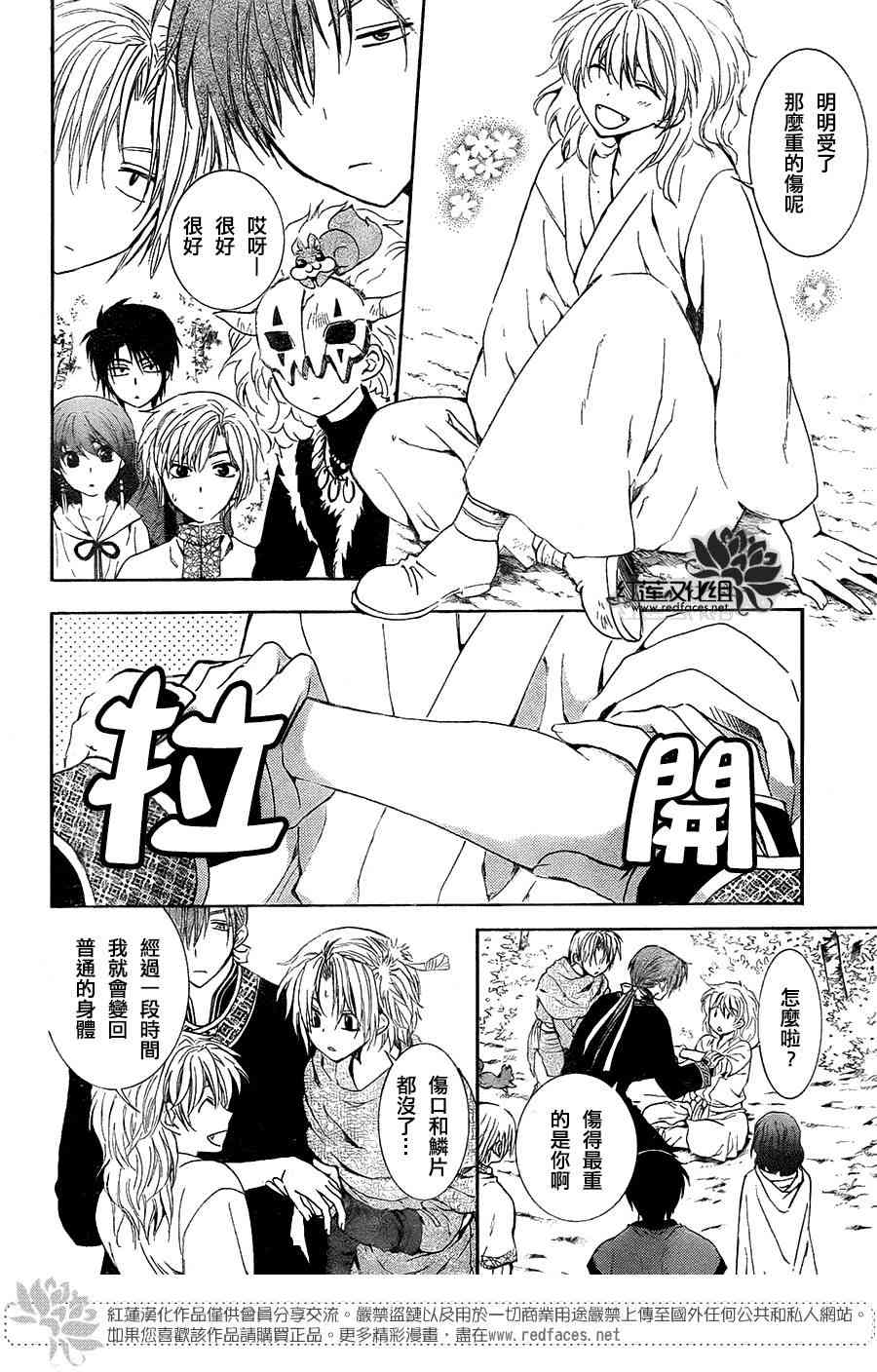 拂晓的尤娜第三季大结局漫画漫画,第1话4图