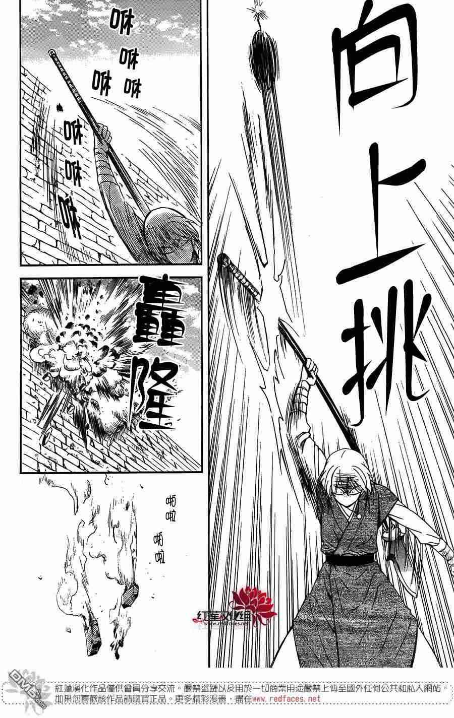 拂晓的尤娜漫画,第116话5图