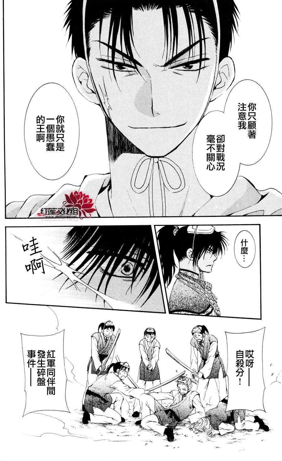 拂晓的尤娜漫画,第45话5图