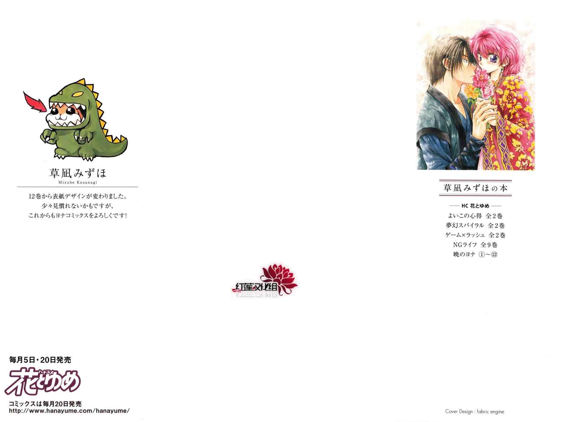 拂晓的尤娜漫画,第66话2图