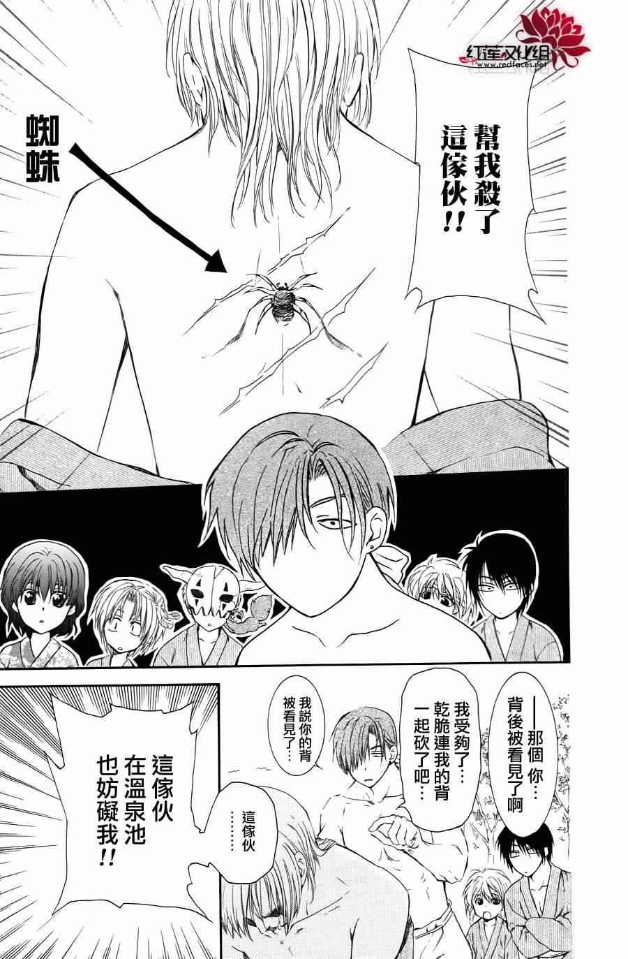 拂晓的尤娜漫画,番外篇1图