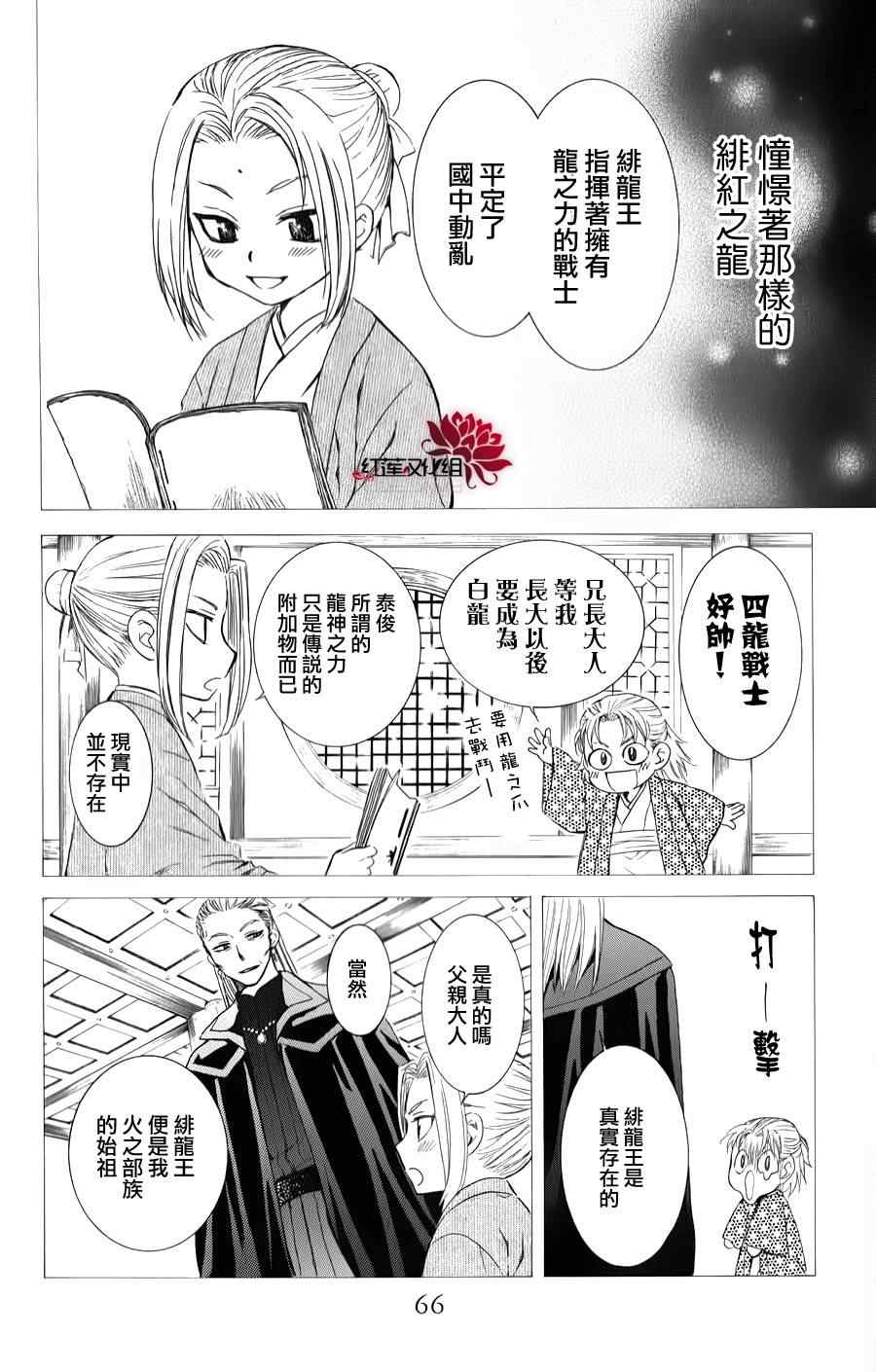 拂晓的尤娜漫画全集免费阅读下拉式漫画,第68话4图