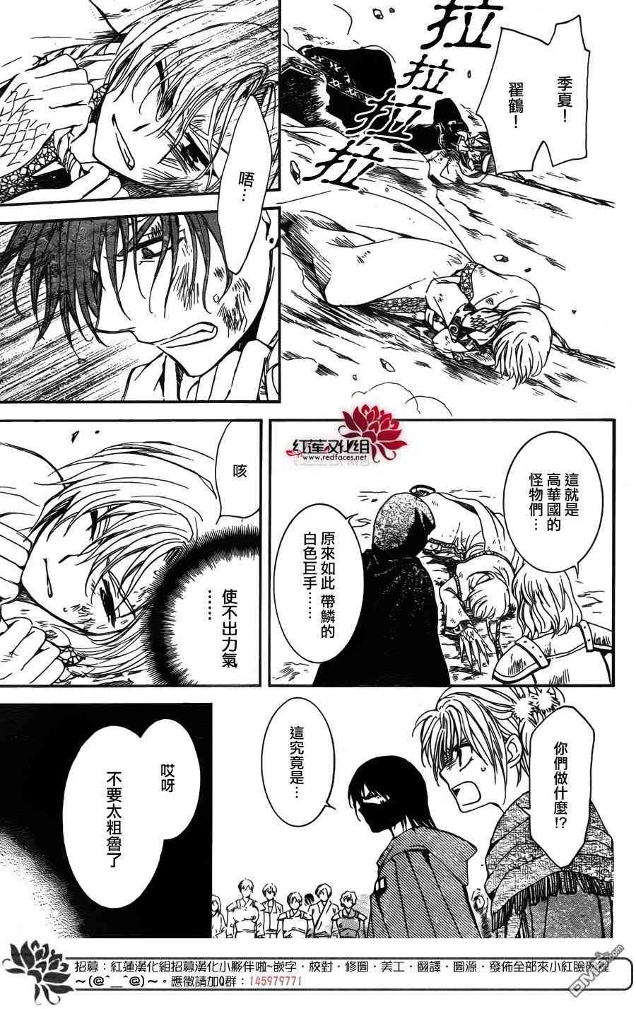 拂晓的尤娜漫画,第146话1图