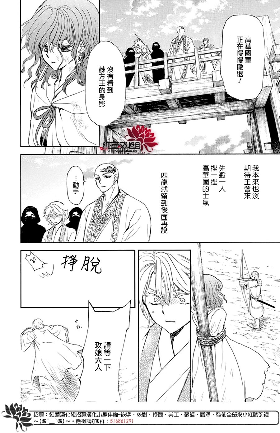 拂晓的尤娜漫画,第238话4图