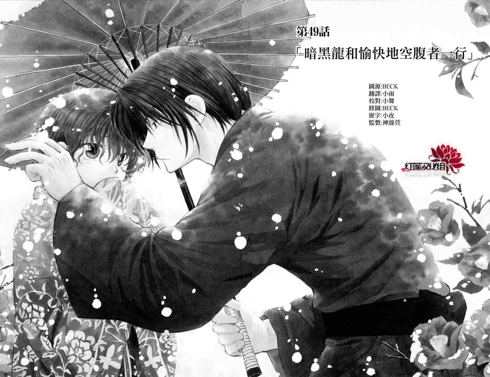 拂晓的尤娜漫画全集免费阅读下拉式漫画,第49话1图