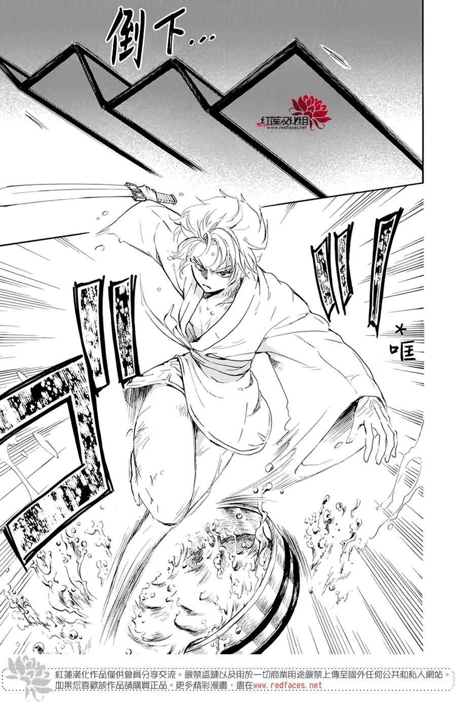 拂晓的尤娜漫画,第206话 逐一舍弃可舍弃之物1图