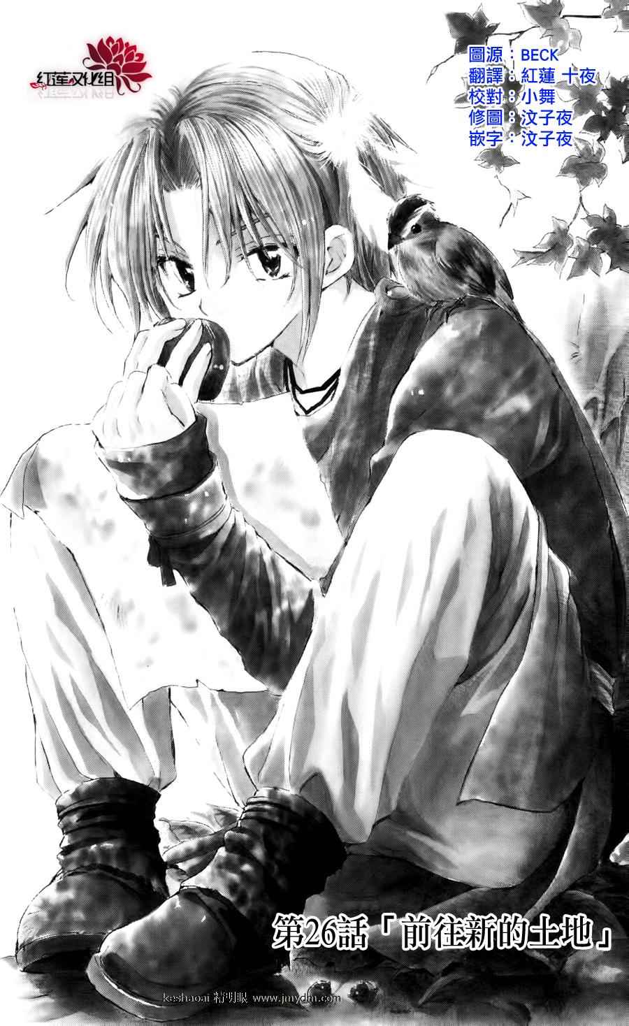 拂晓的尤娜漫画全集免费阅读下拉式漫画,第26话1图