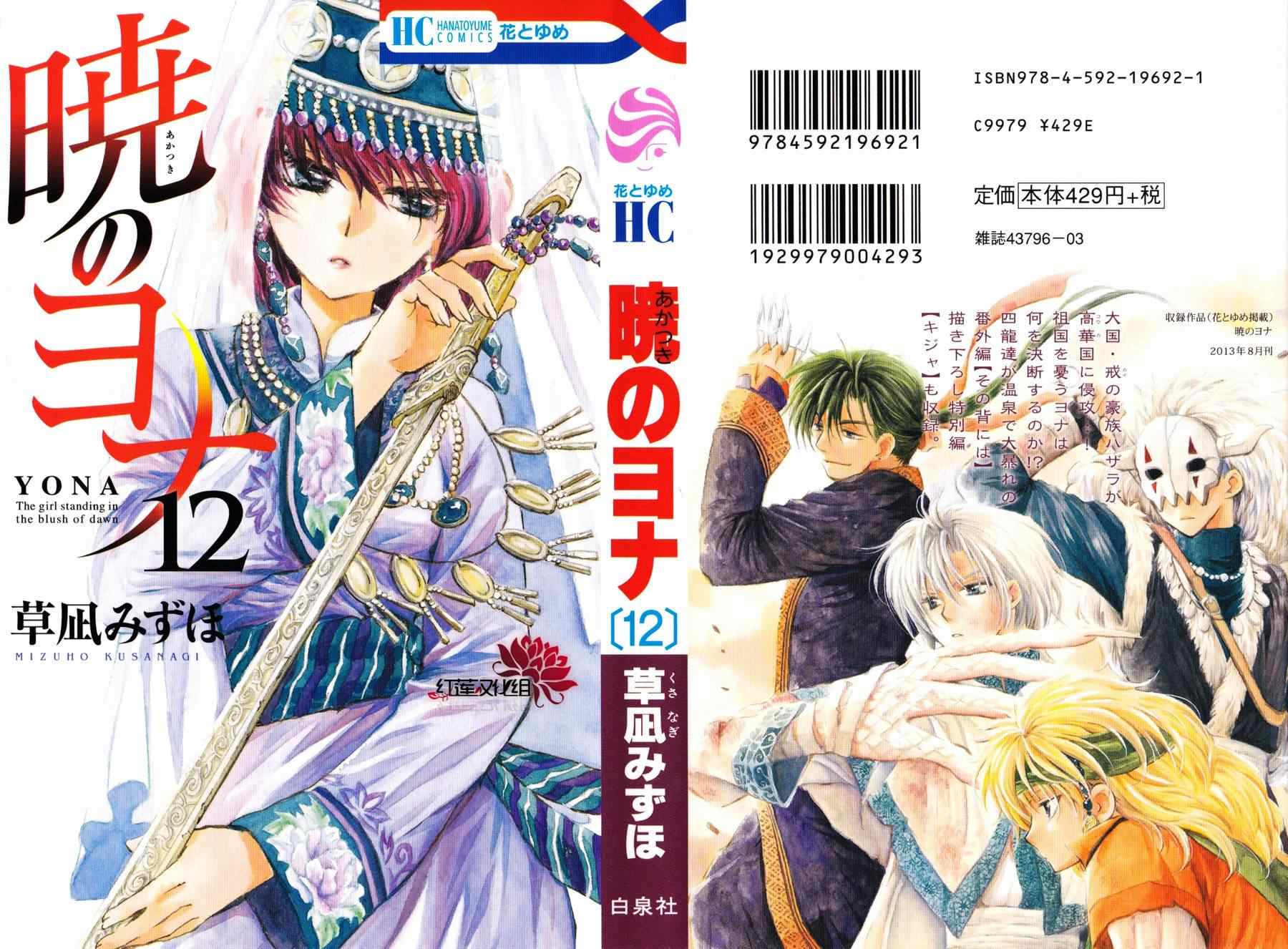 拂晓的尤娜漫画,第66话1图