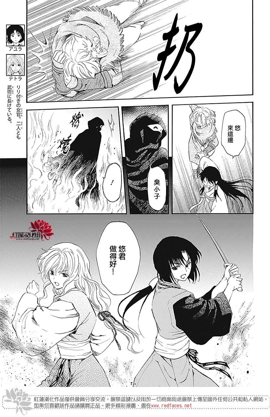 拂晓的尤娜漫画,第229话1图