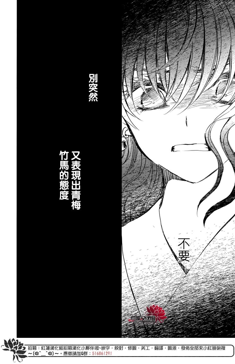 拂晓的尤娜漫画,第216话1图