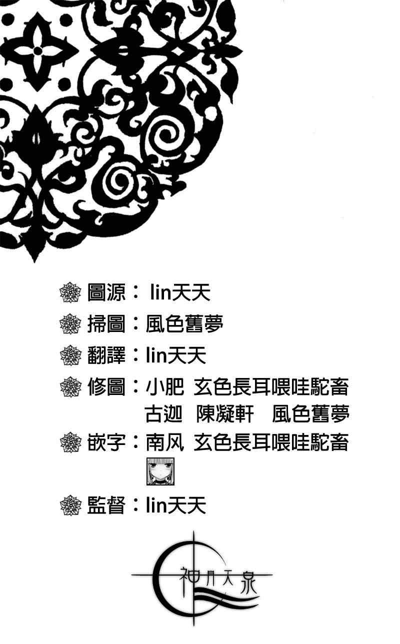 拂晓的尤娜黄龙说出秘密漫画,第1话2图