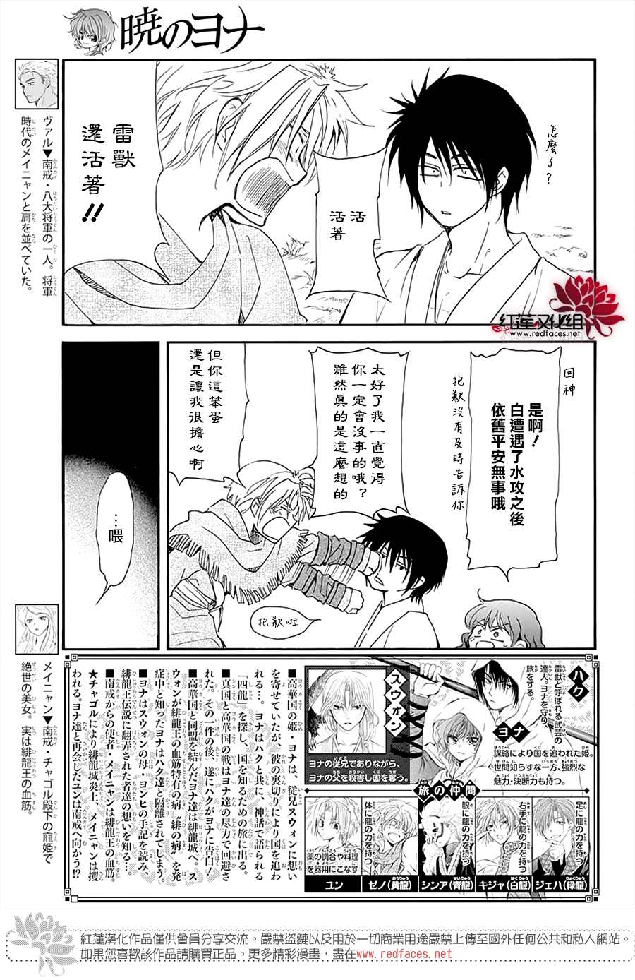 拂晓的尤娜漫画全集免费阅读下拉式漫画,第232话3图