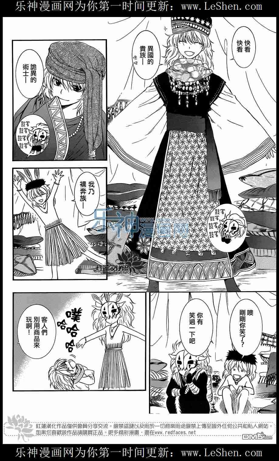 拂晓的尤娜漫画,第109话3图